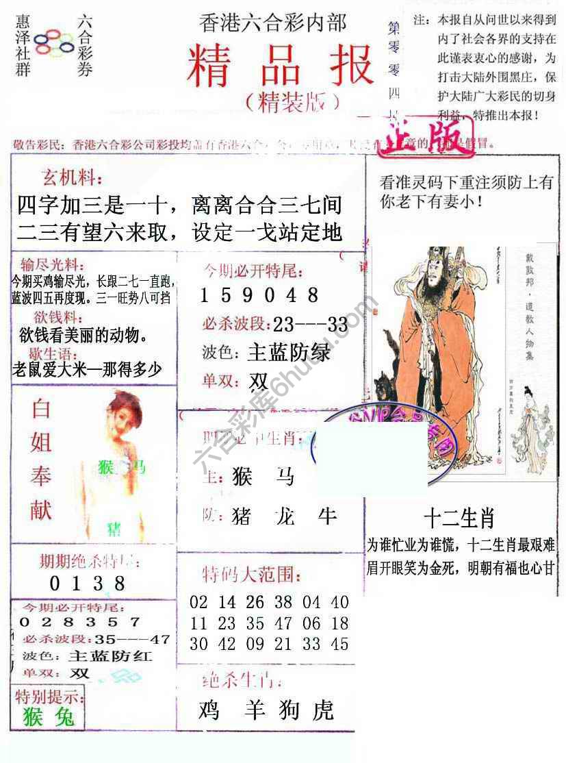 新精品报