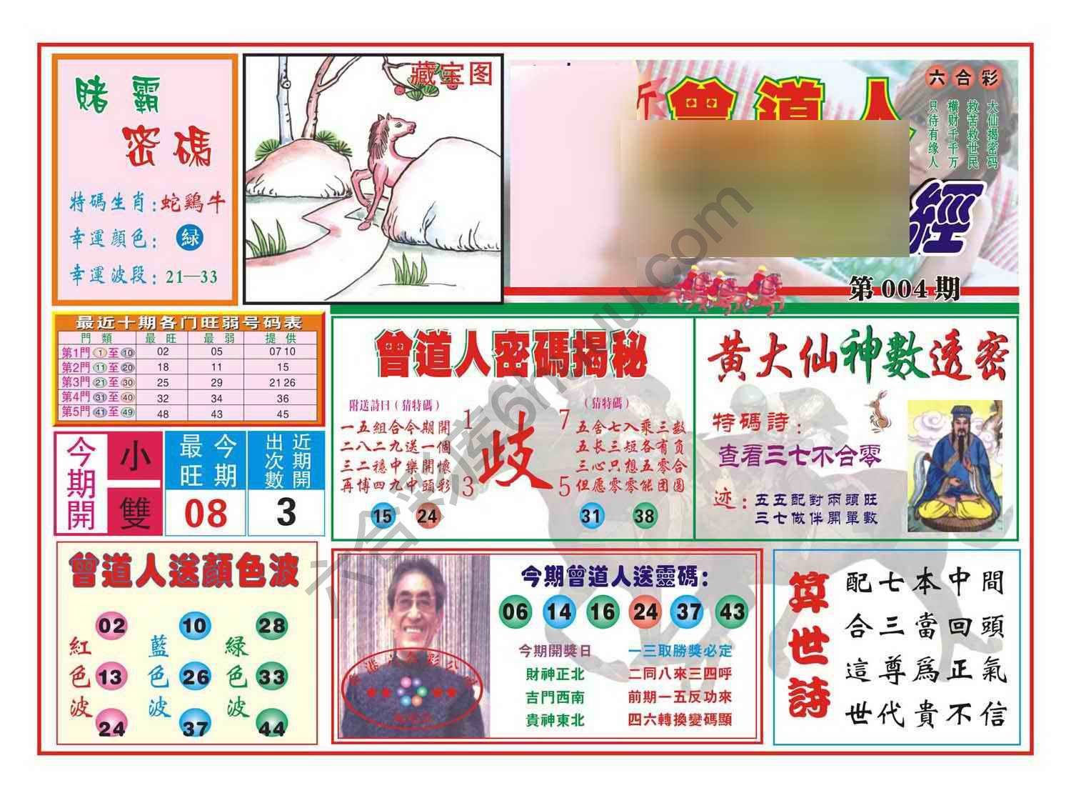 赢钱一经