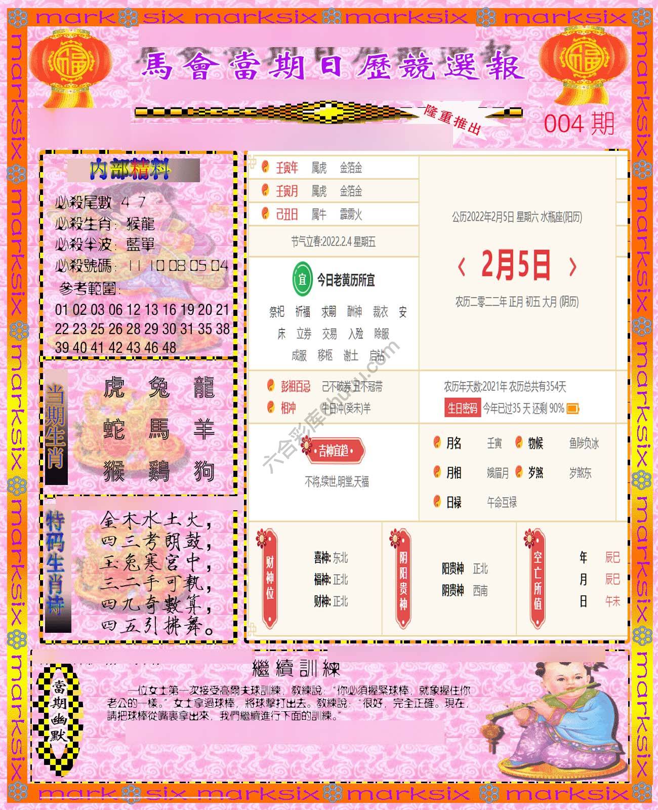 日历精选报