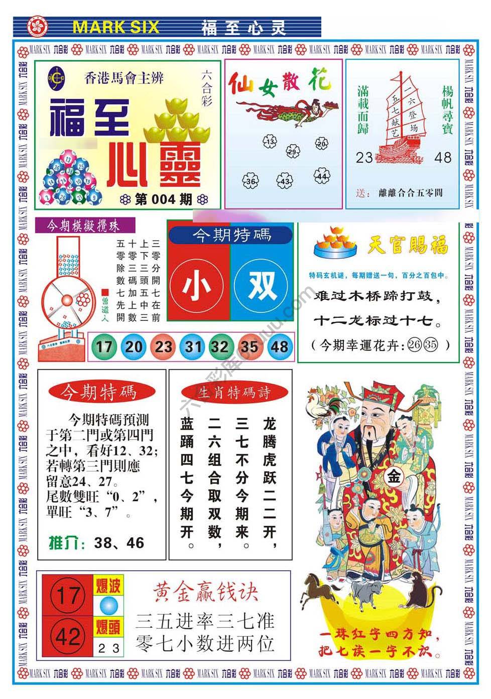 福至心灵