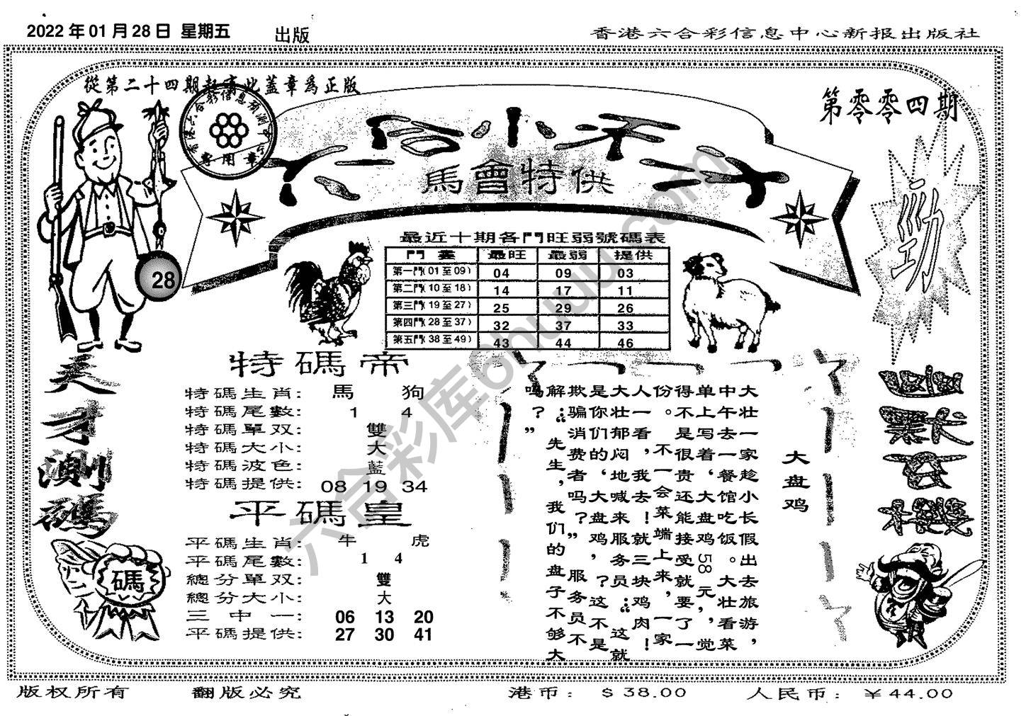 六合小天才