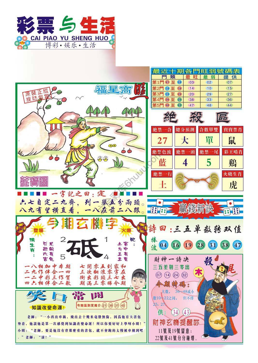 合众赌经
