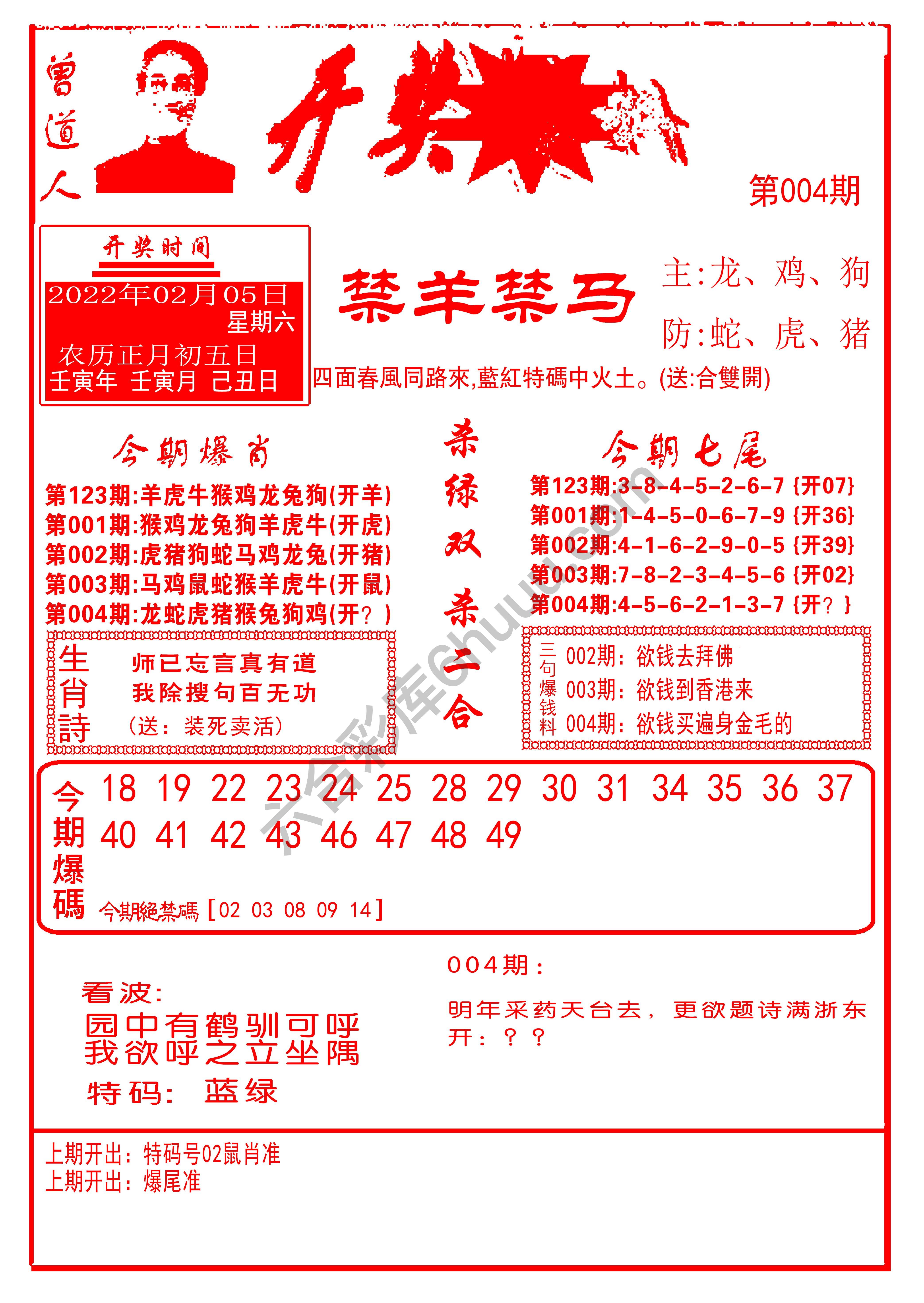 开奖爆料