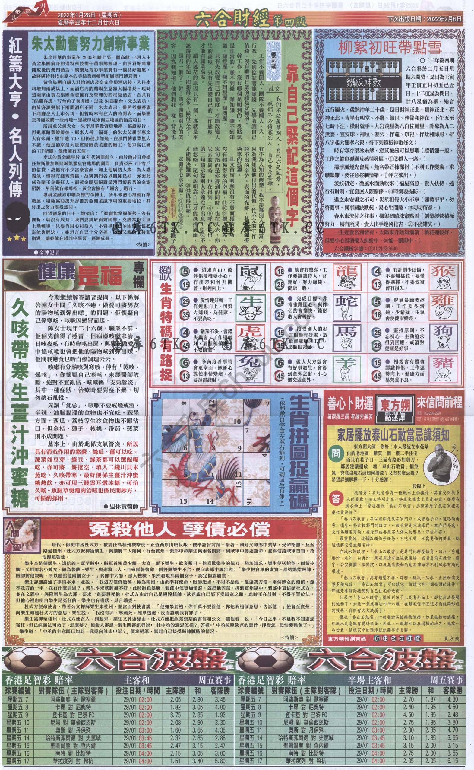 新六合财经
