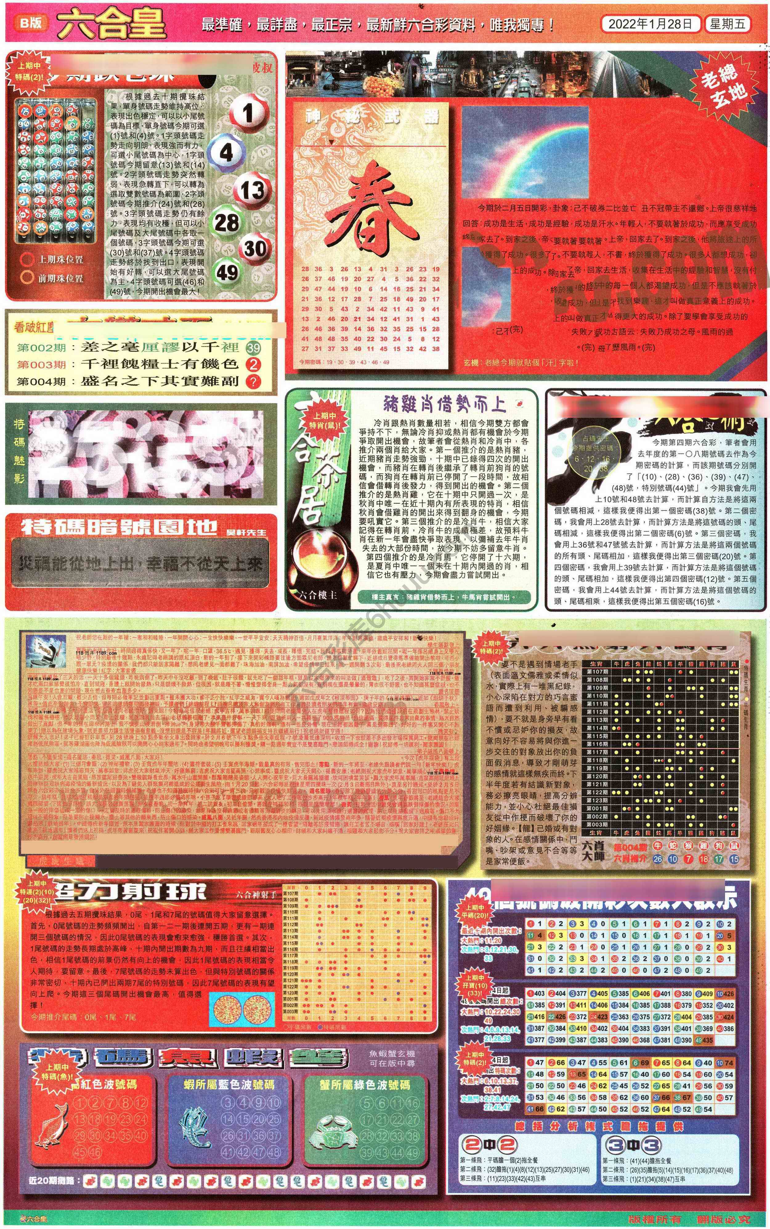 六合皇