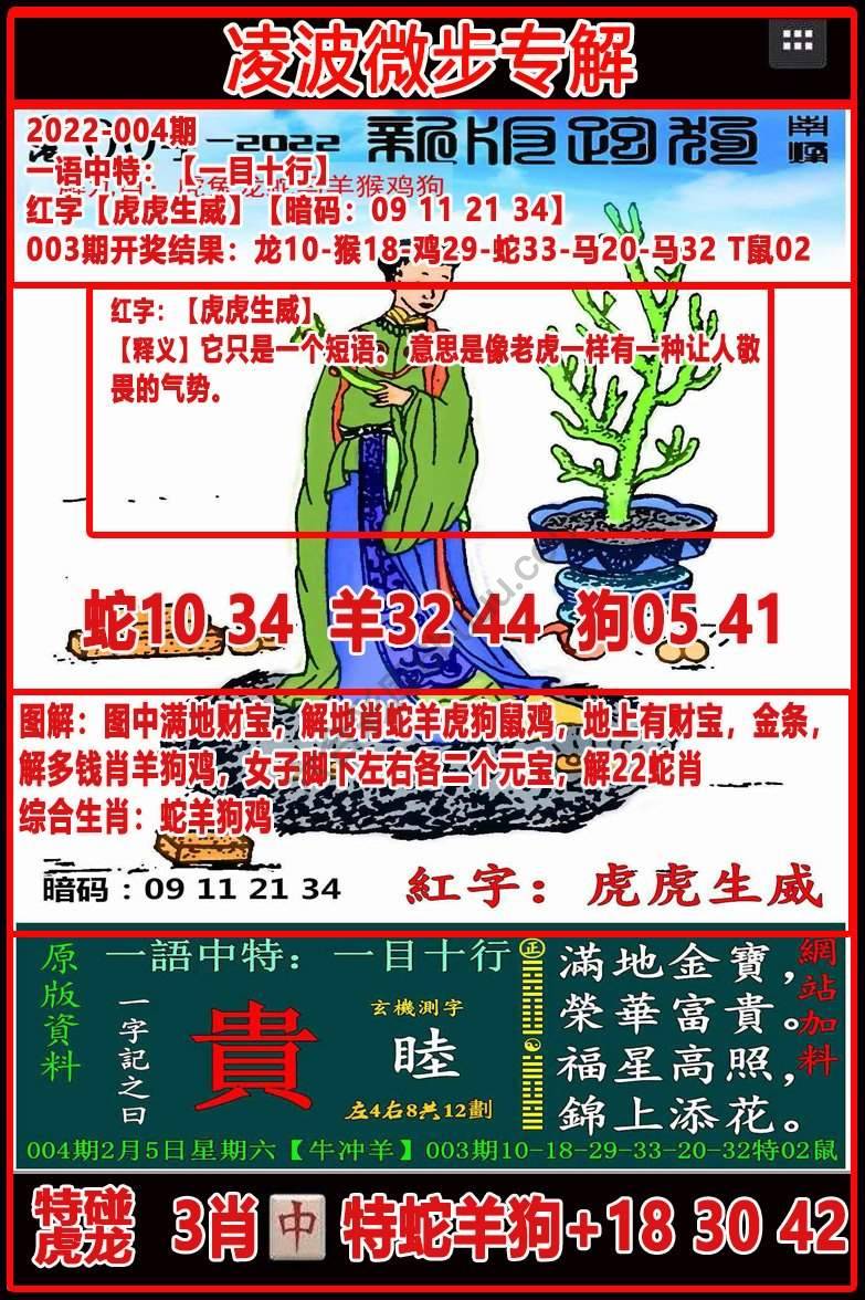 凌波微步解跑狗
