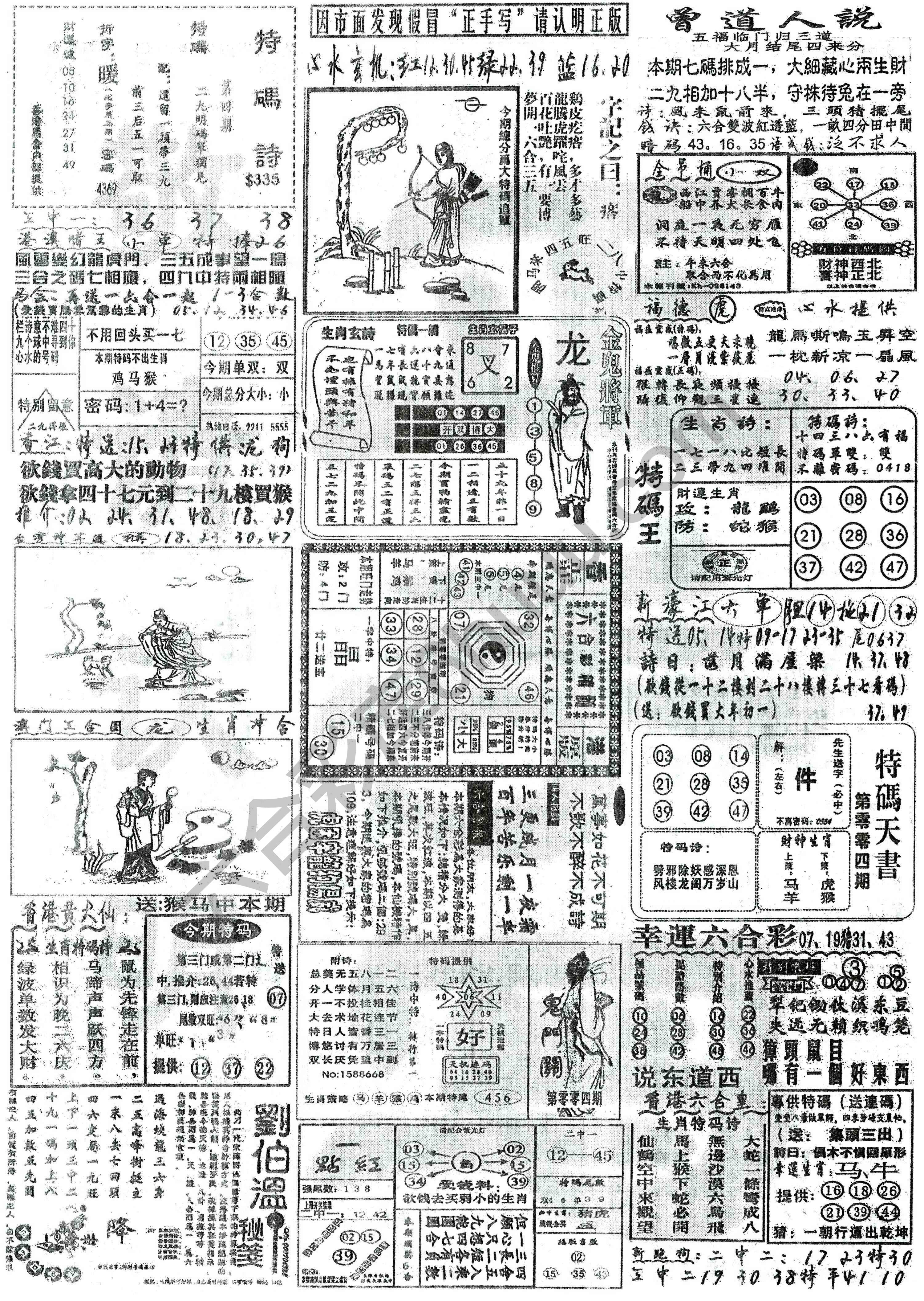 正手写