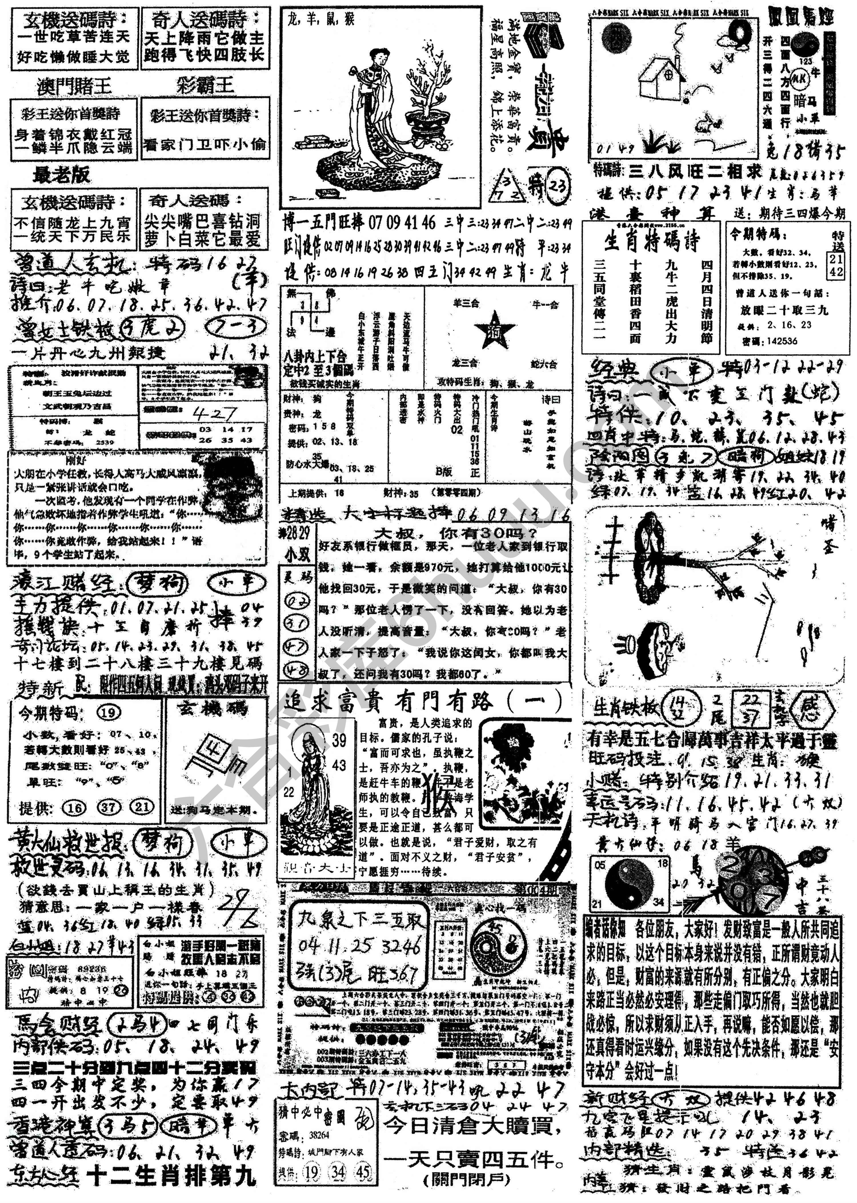 正手写