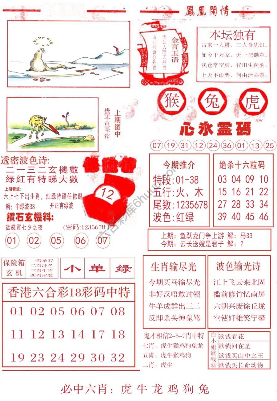 凤凰闲情