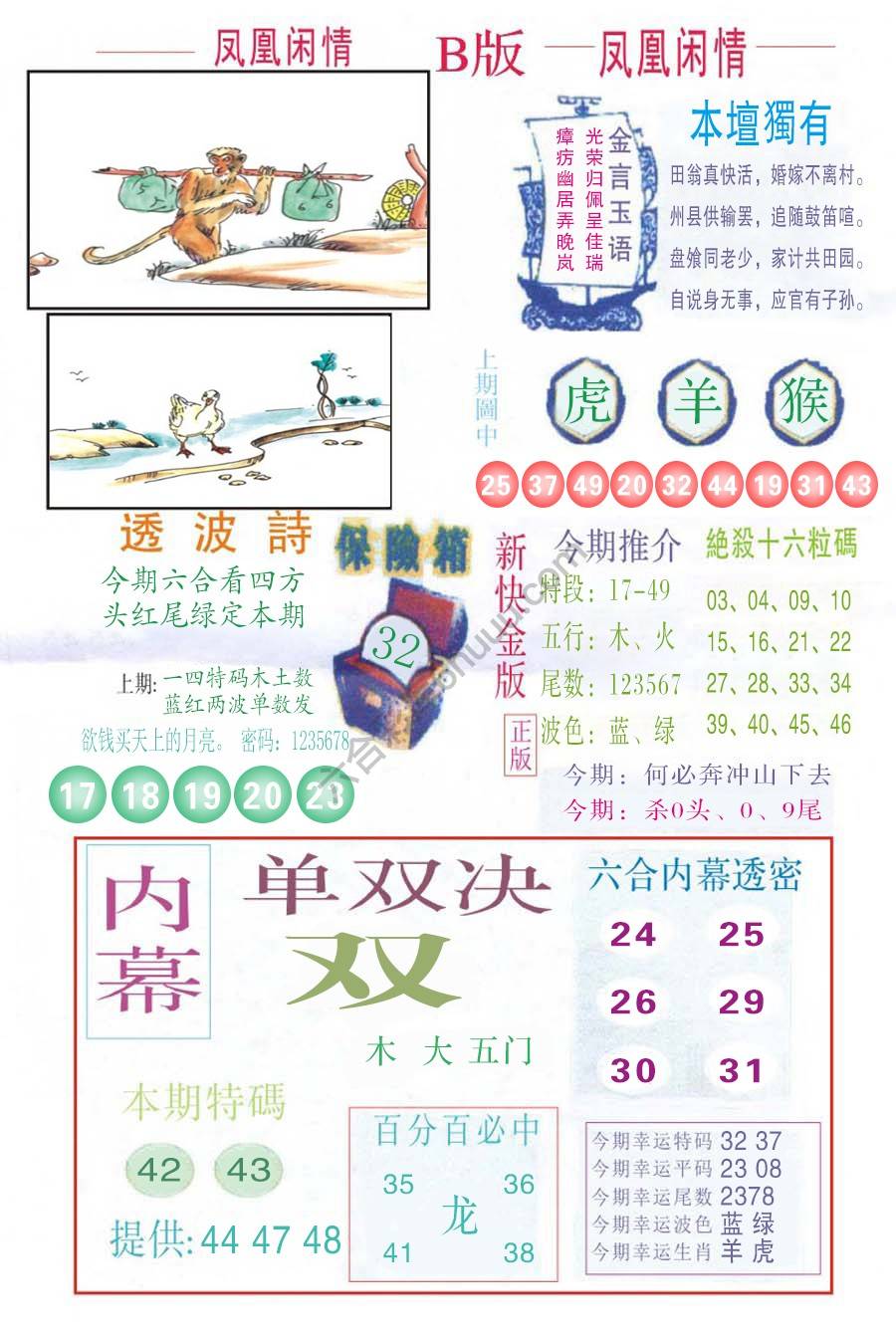 凤凰闲情