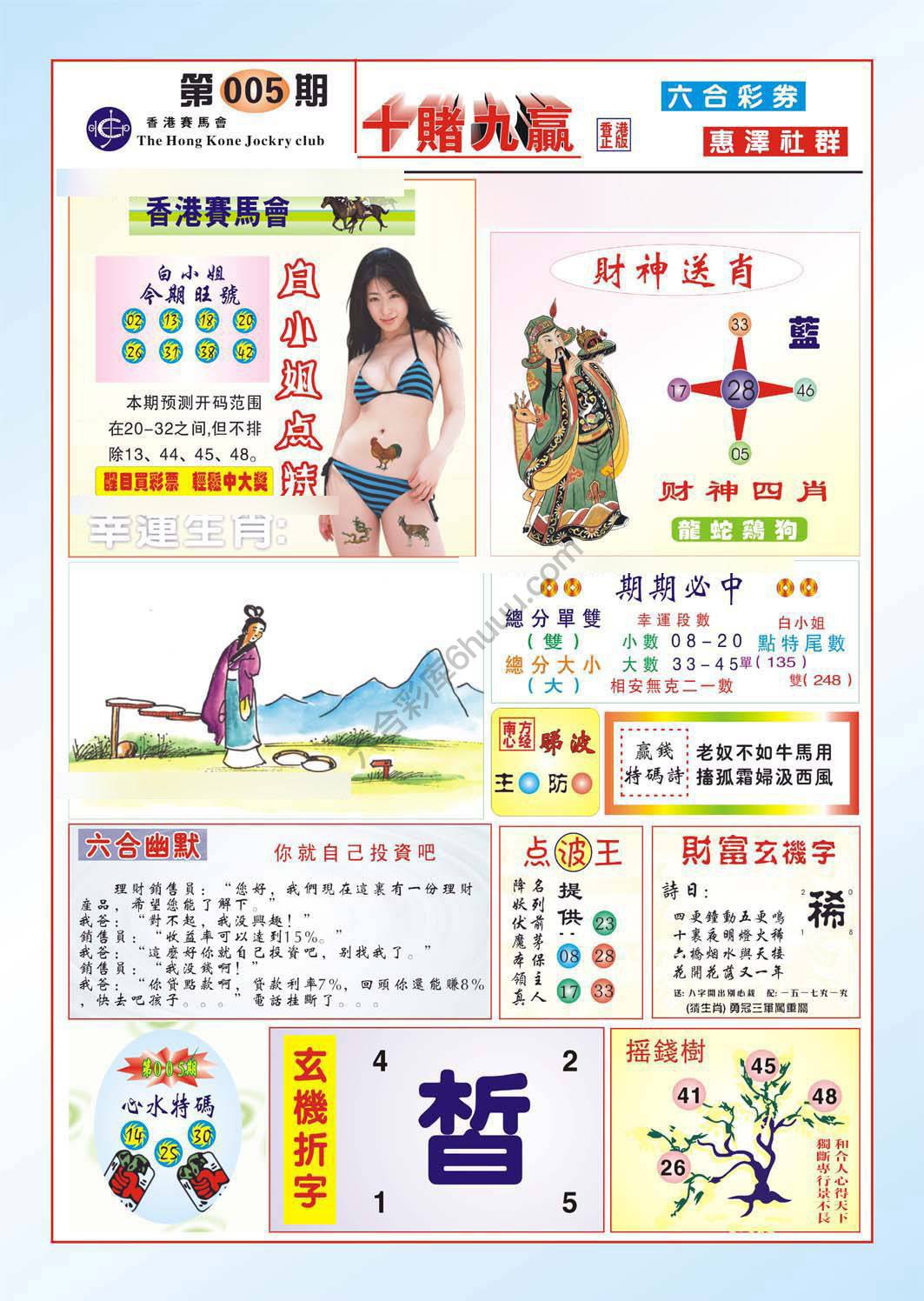 十赌九赢