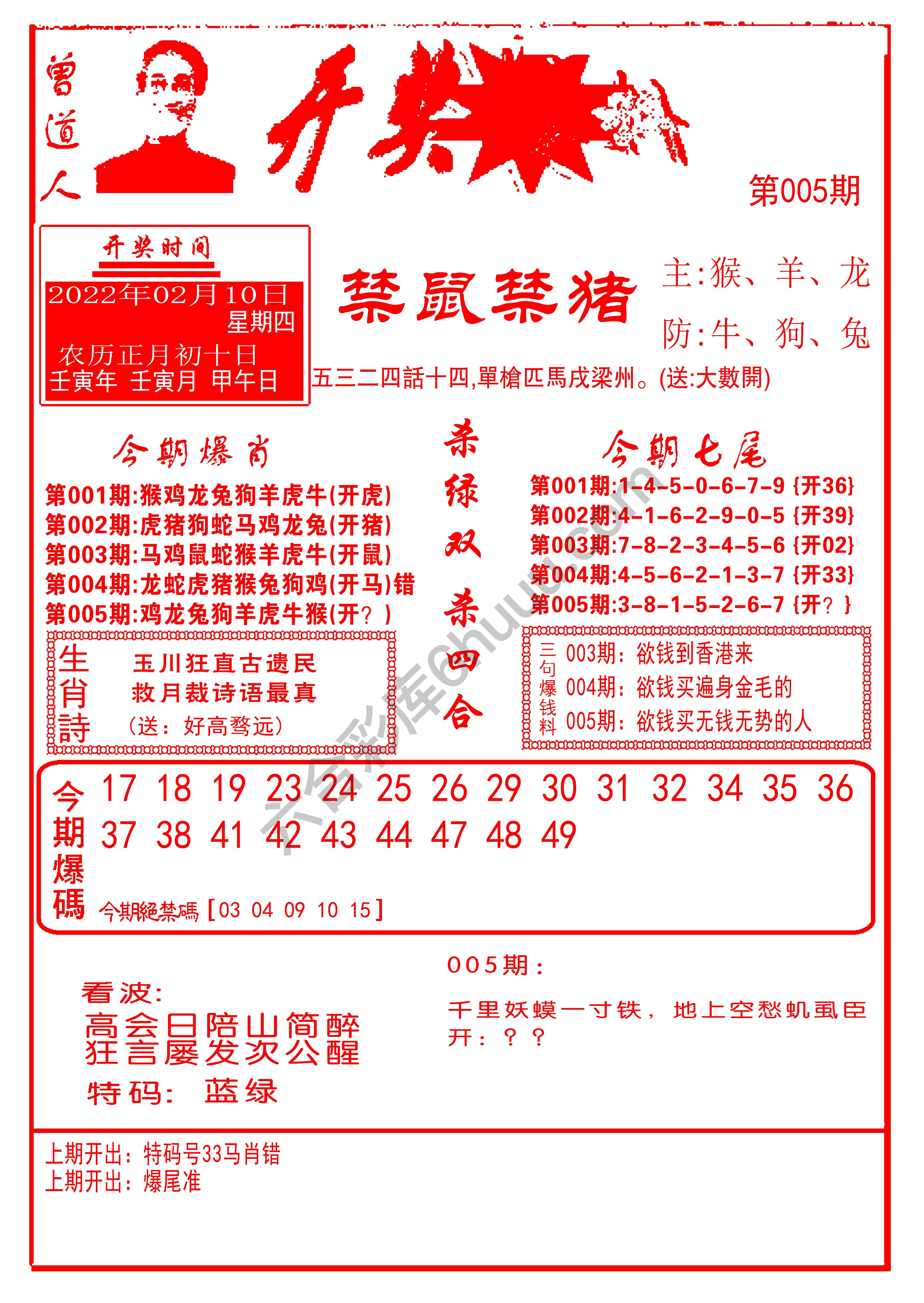 开奖爆料