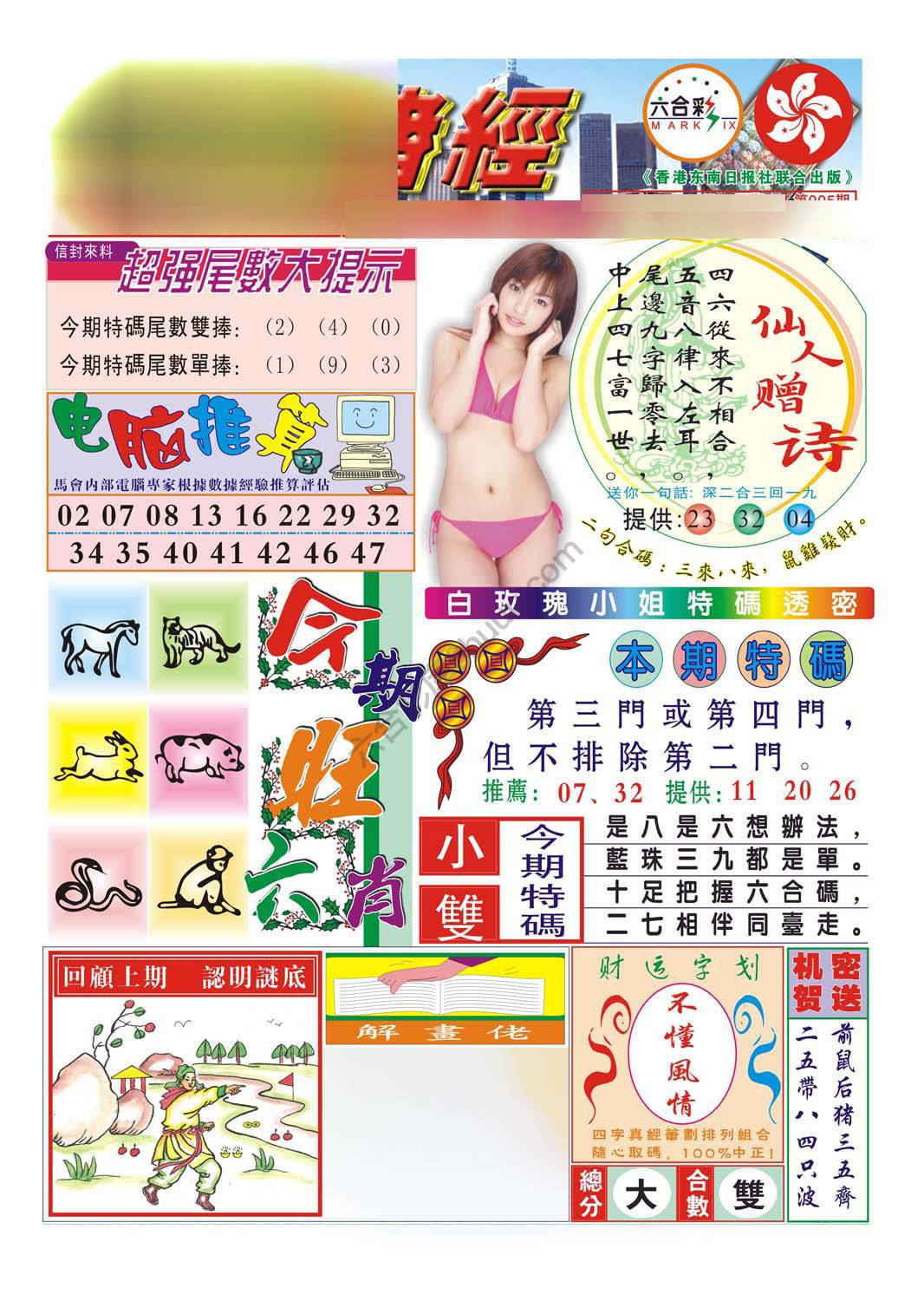 合众赌经
