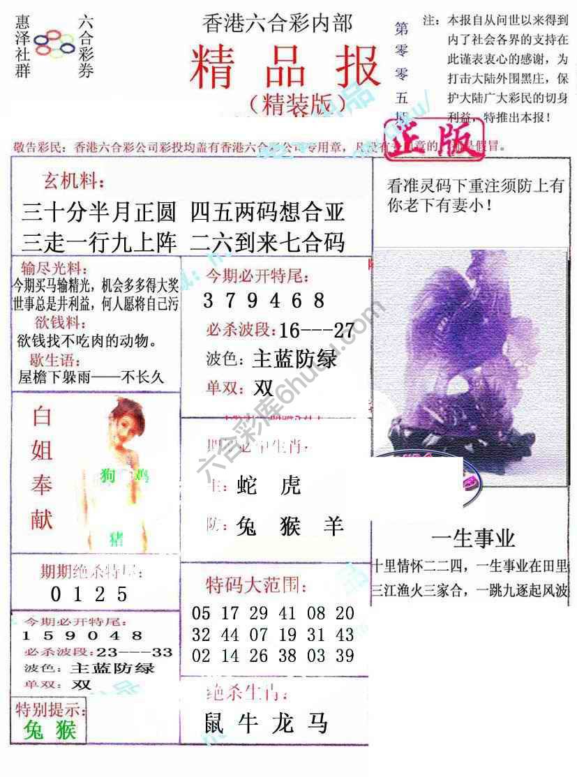 新精品报