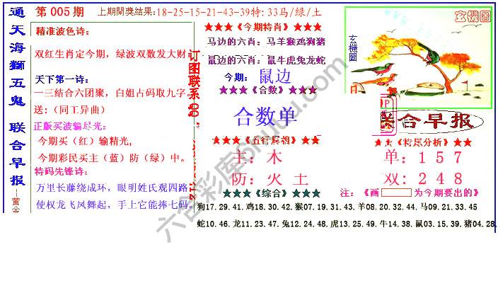 联合早报