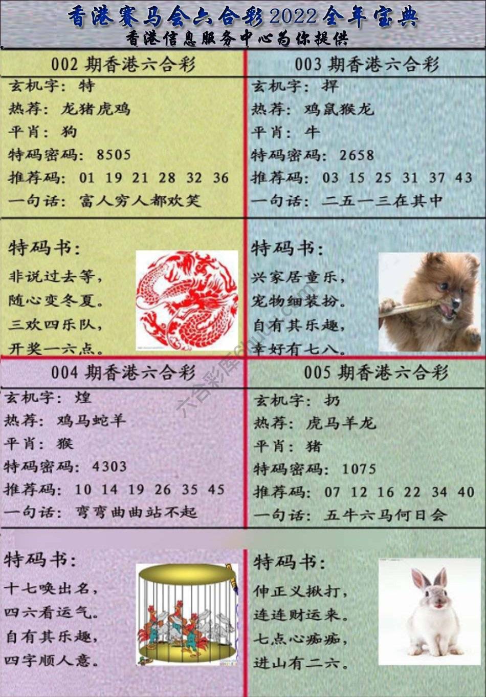 宝典报