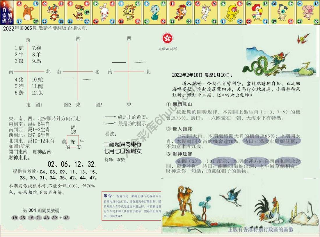 澳门足球报