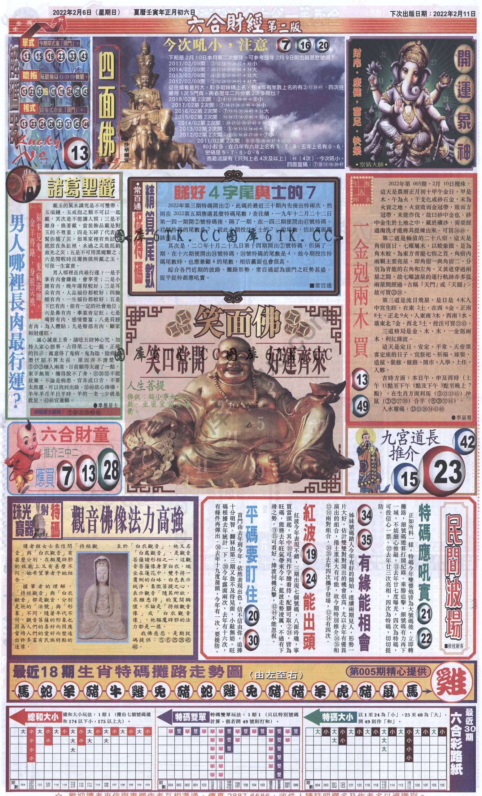新六合财经