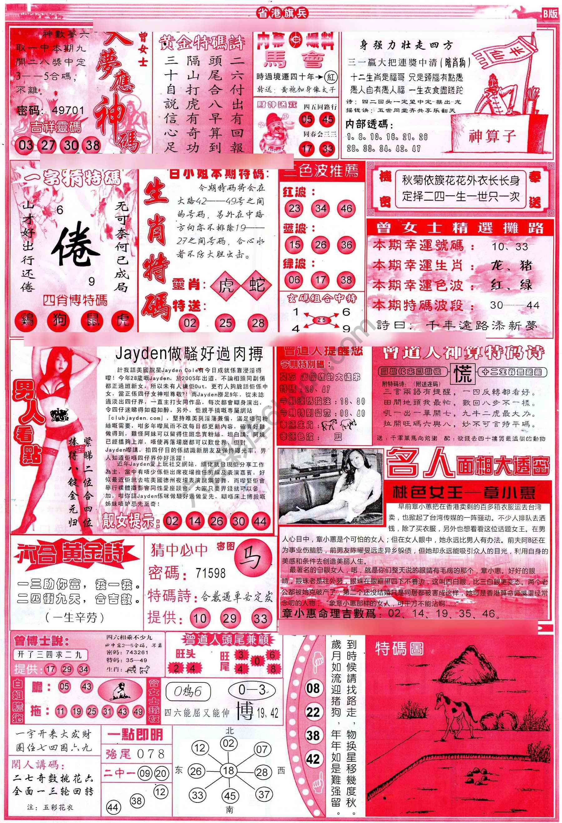 省港旗兵