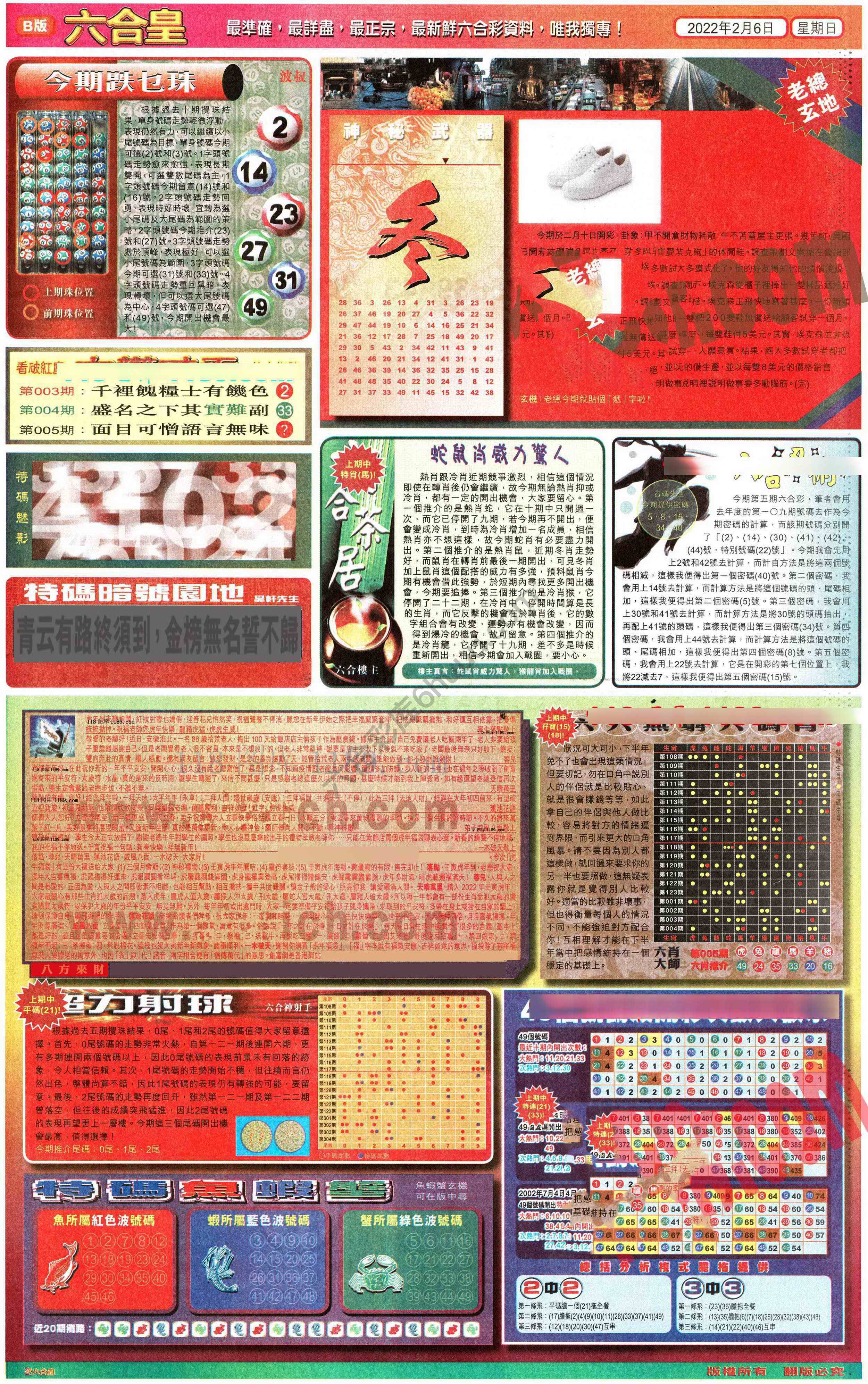 六合皇