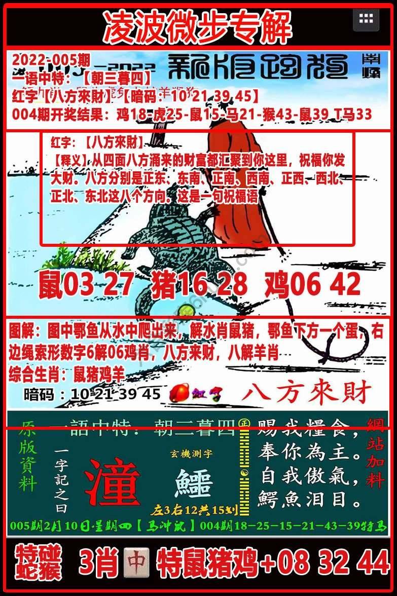 凌波微步解跑狗