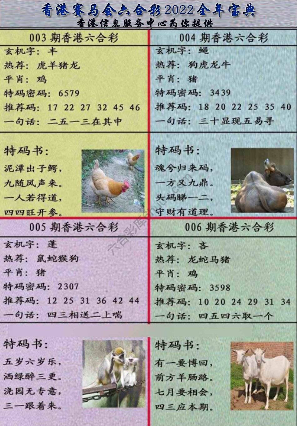 宝典报