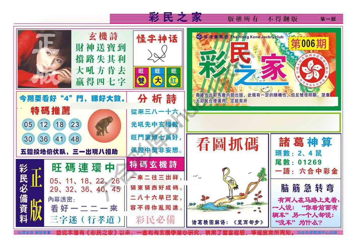 彩民之家