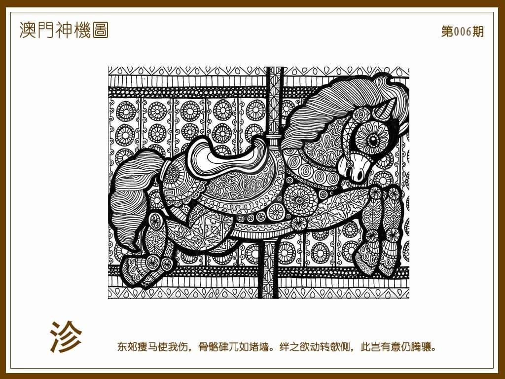 澳门神机图