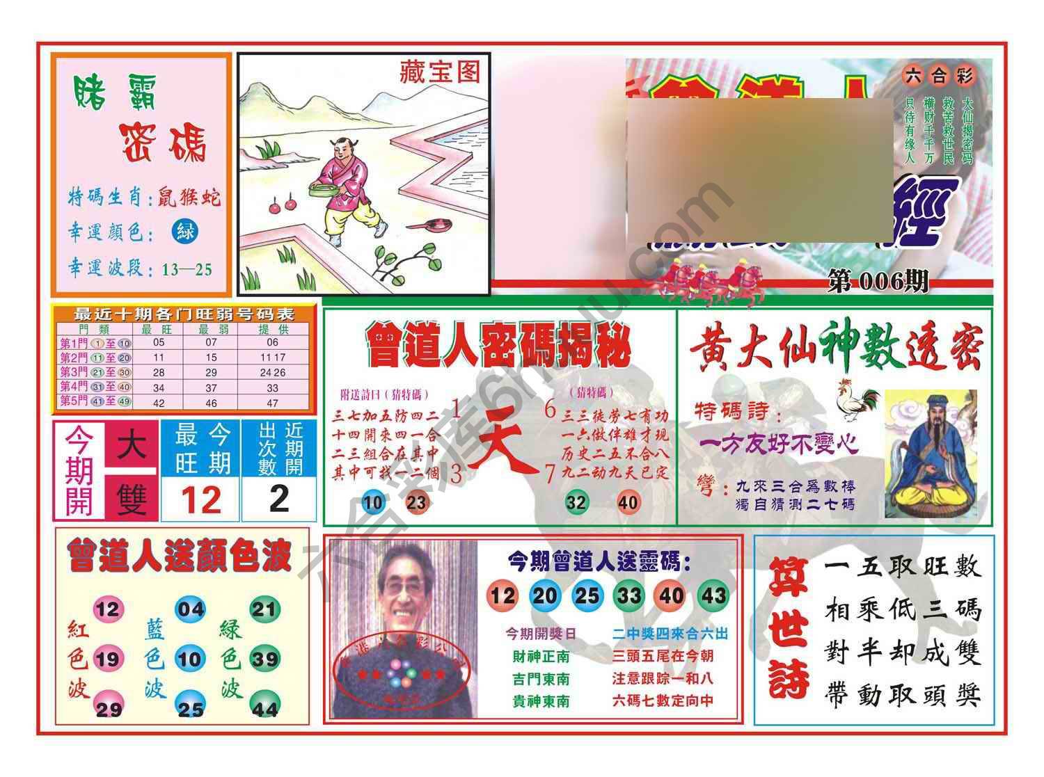 赢钱一经