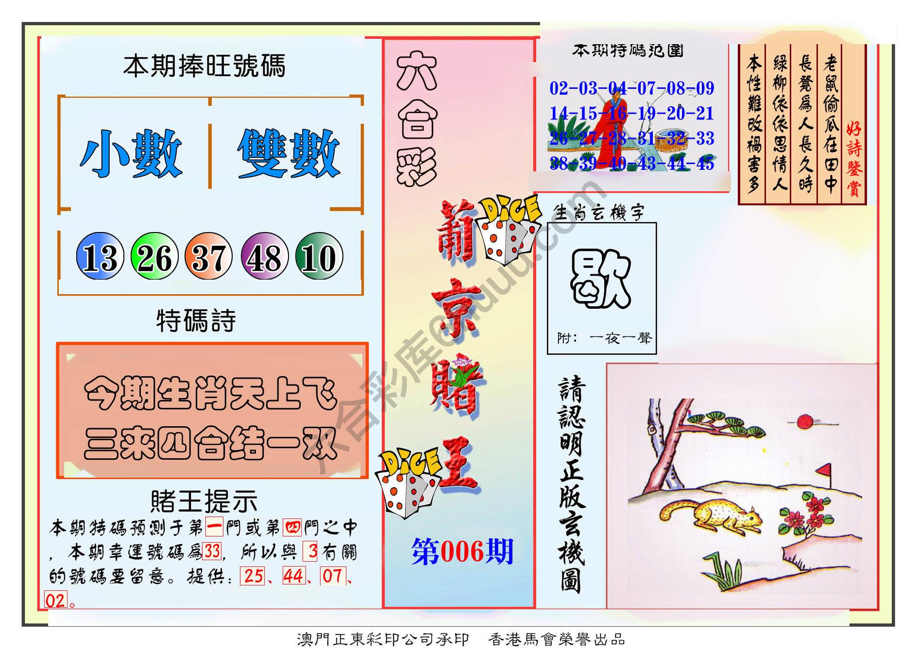 葡京赌王