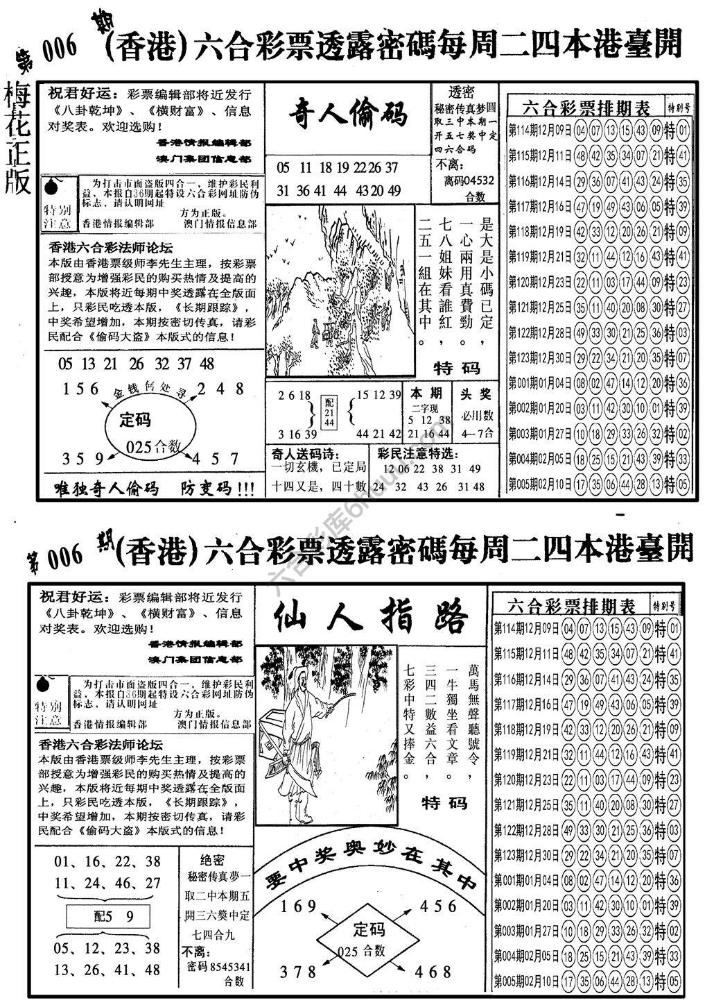 梅花四合一