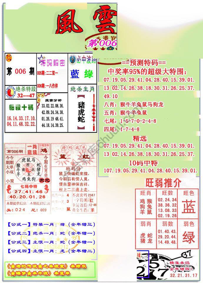 风云榜