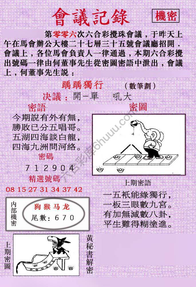 会议记录