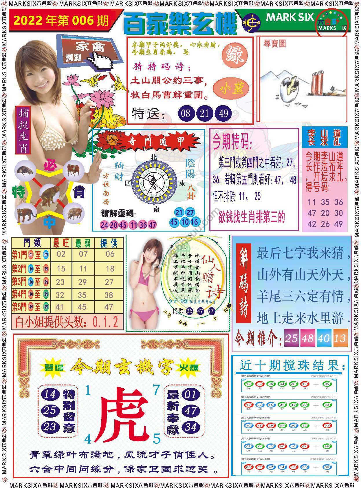 百家乐玄机