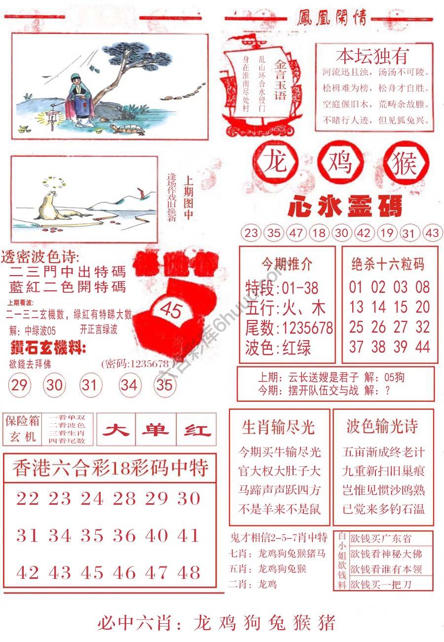 凤凰闲情