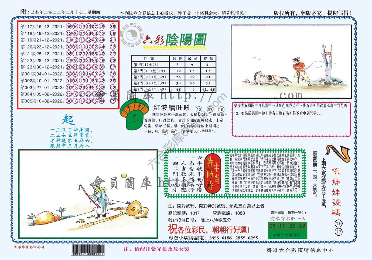六彩阴阳图