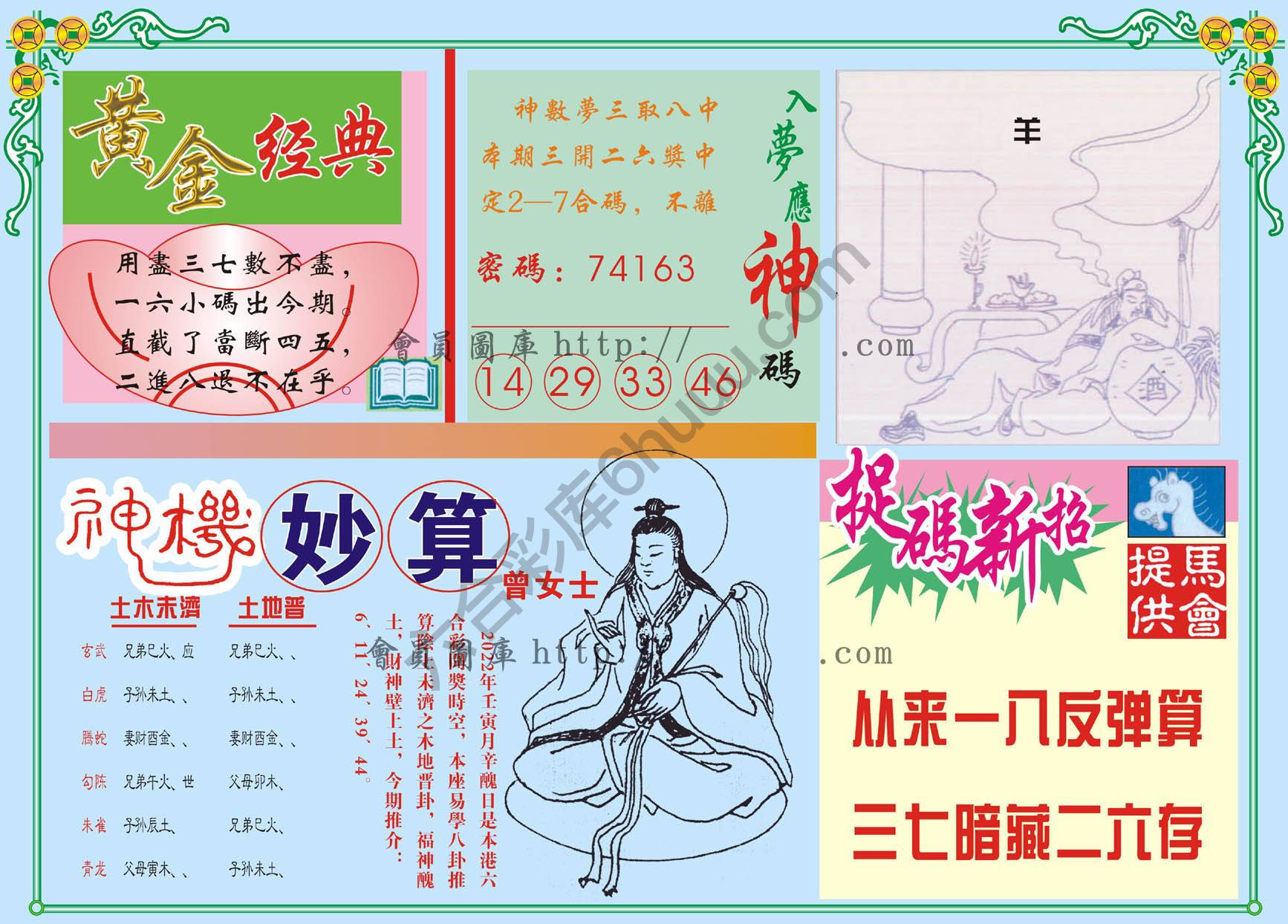 老版曾女士
