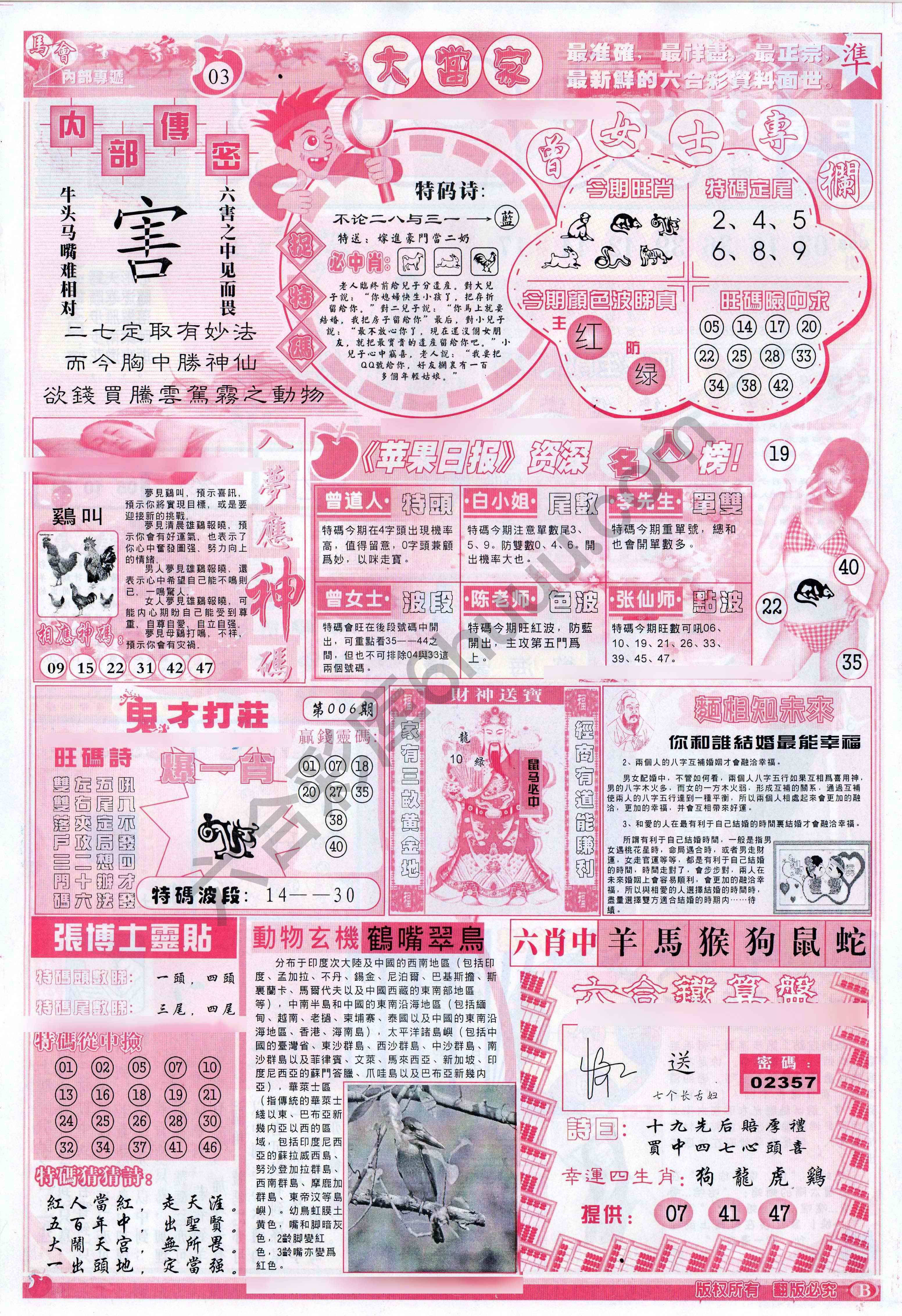 大当家