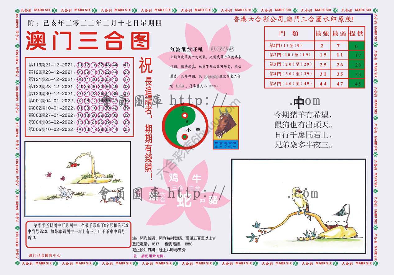 澳门三合图