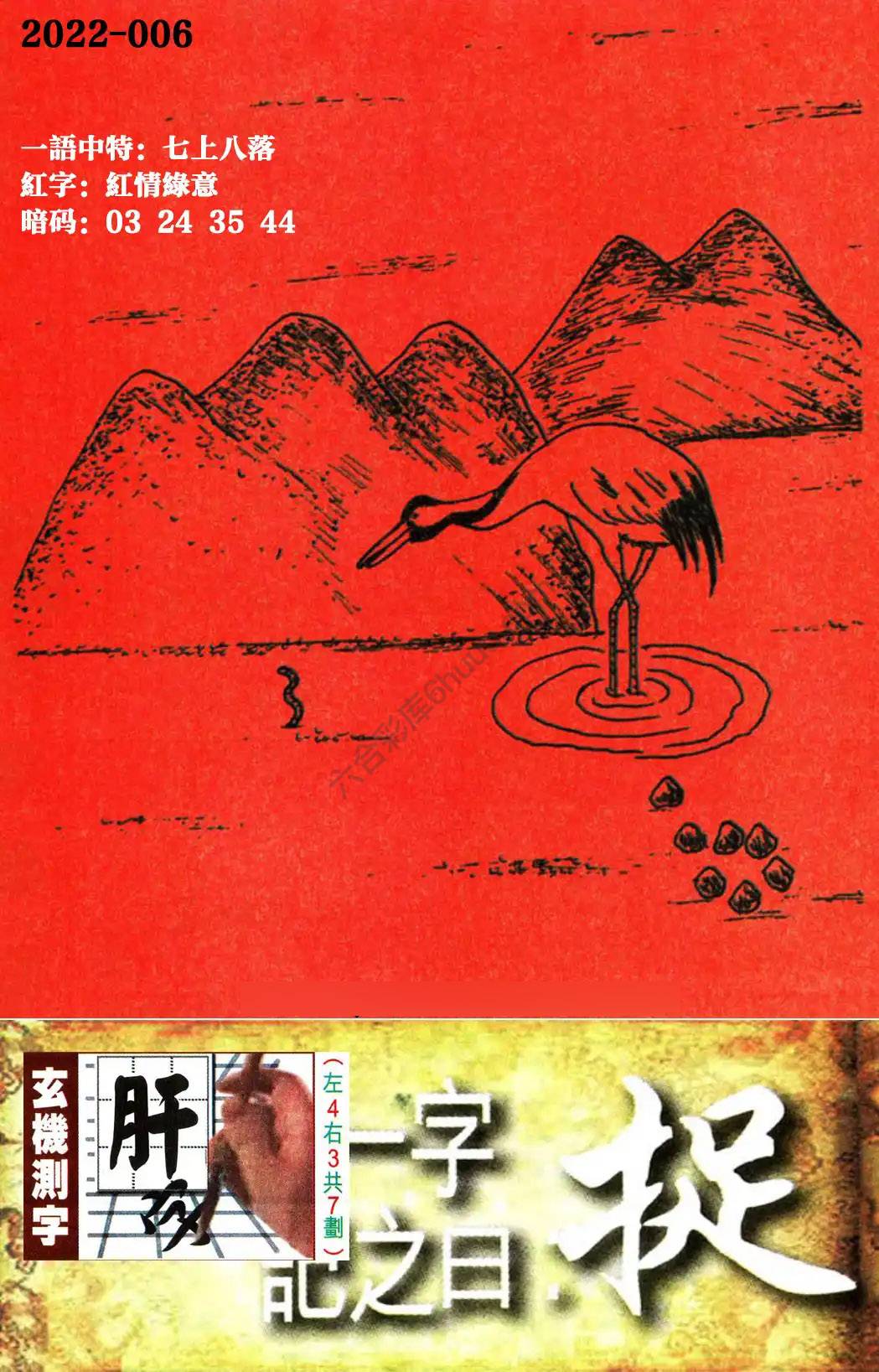 高清跑狗图