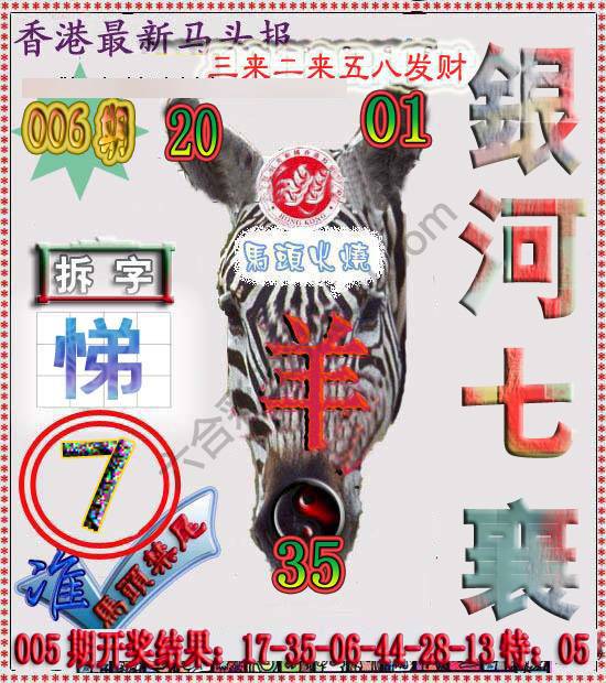 香港马头报