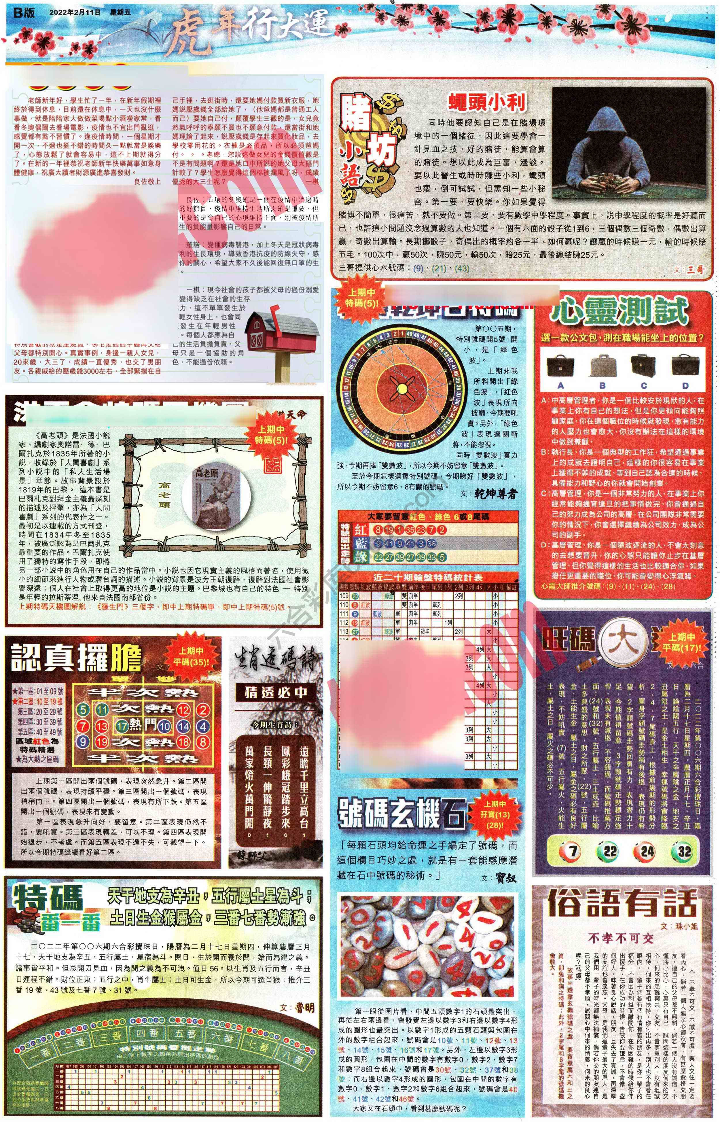 大版贴士皇