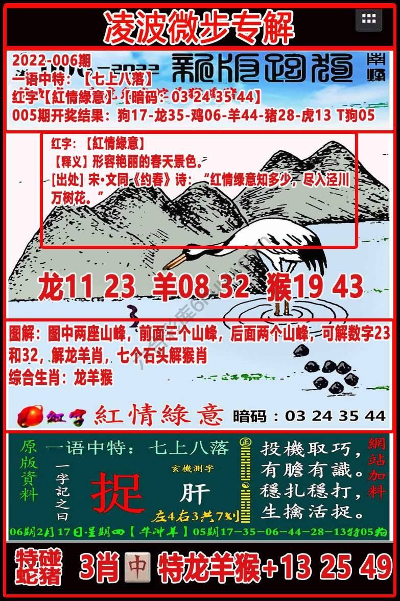 凌波微步解跑狗