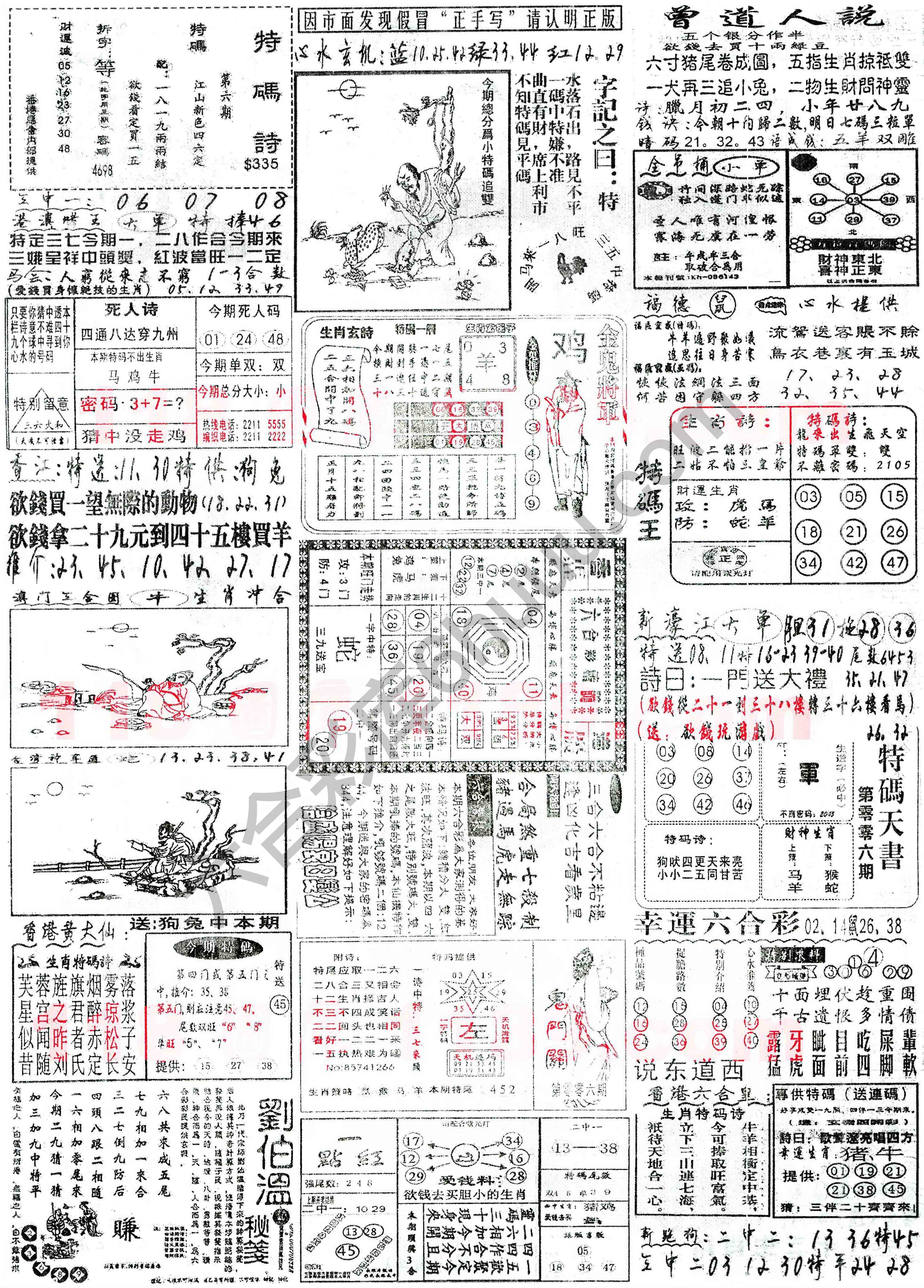 正手写