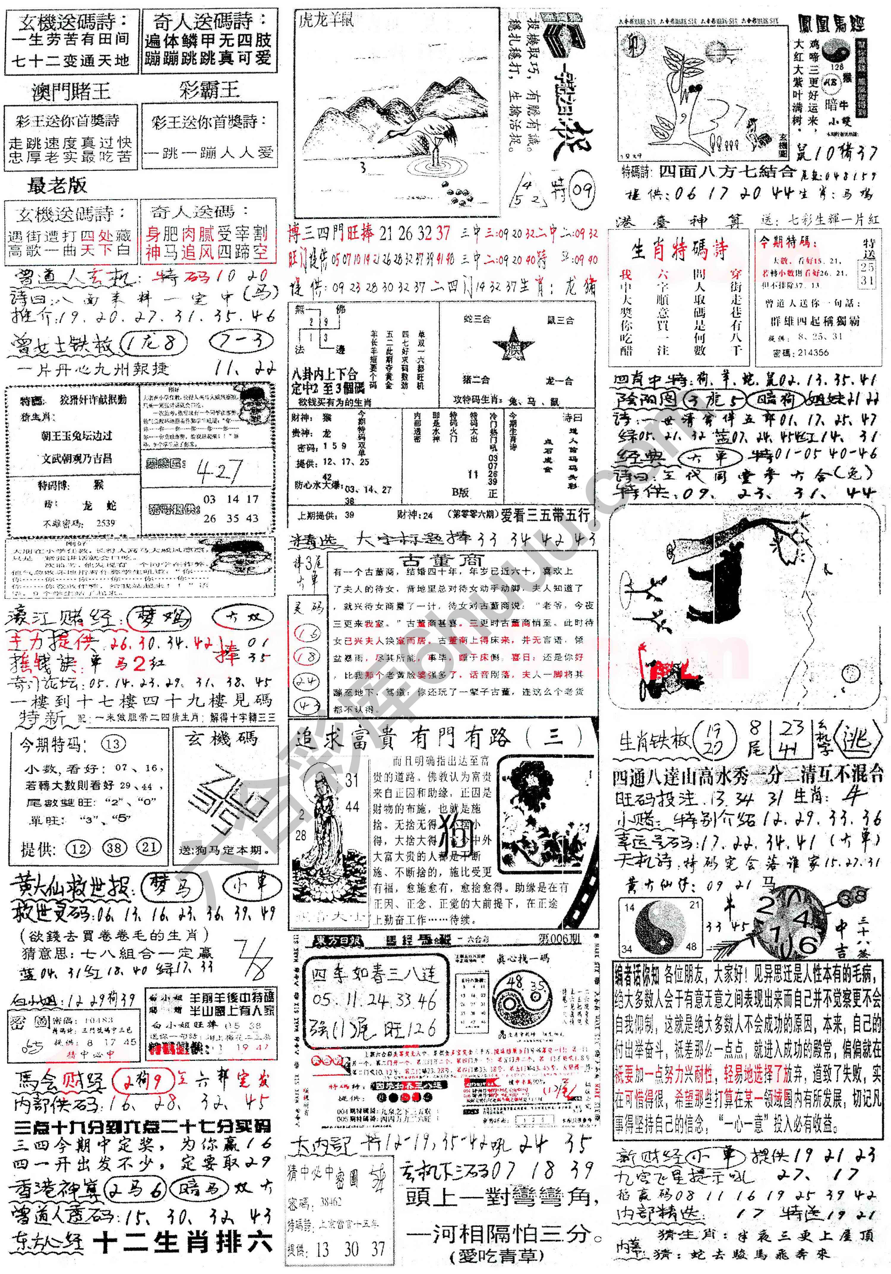 正手写