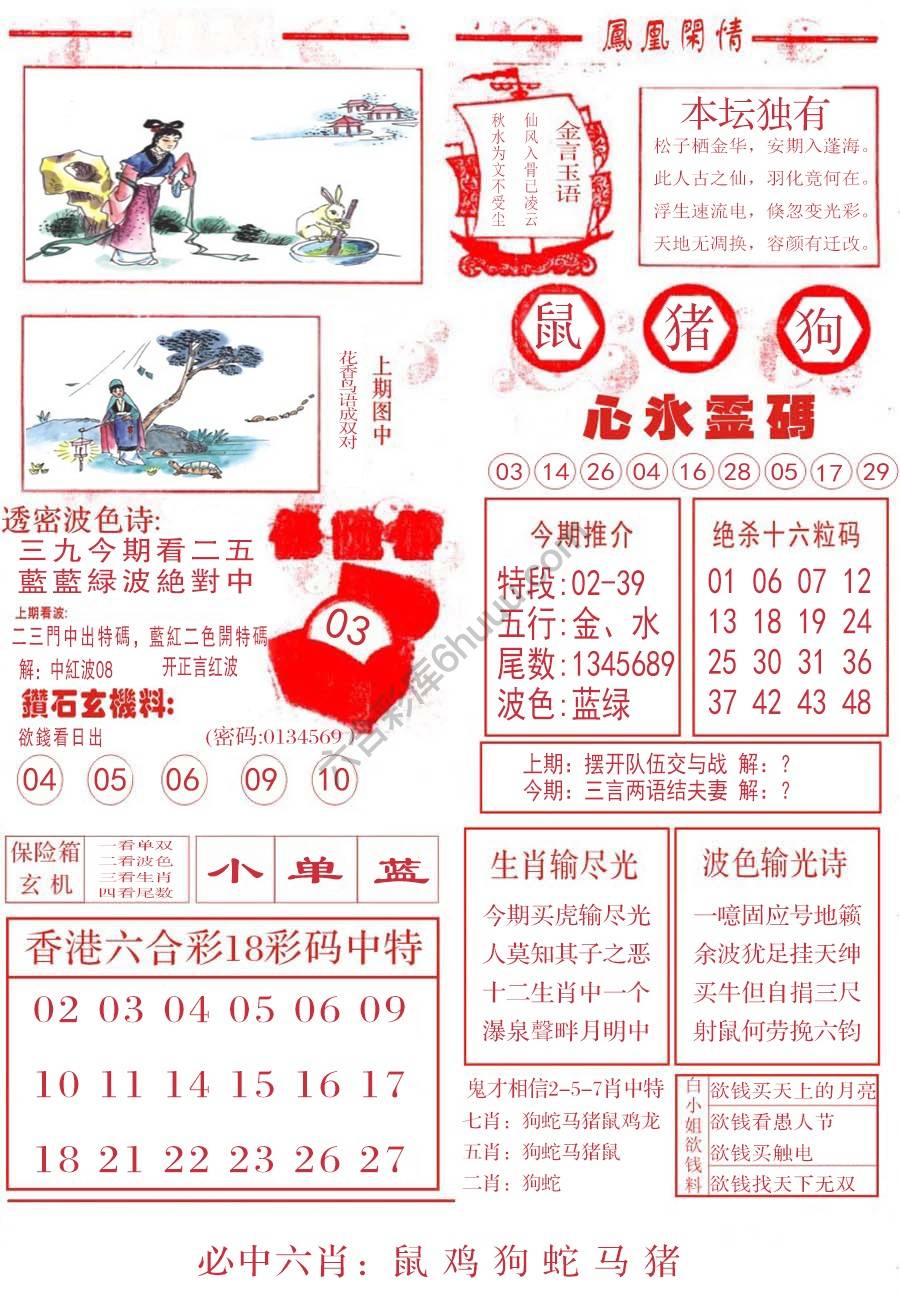 凤凰闲情