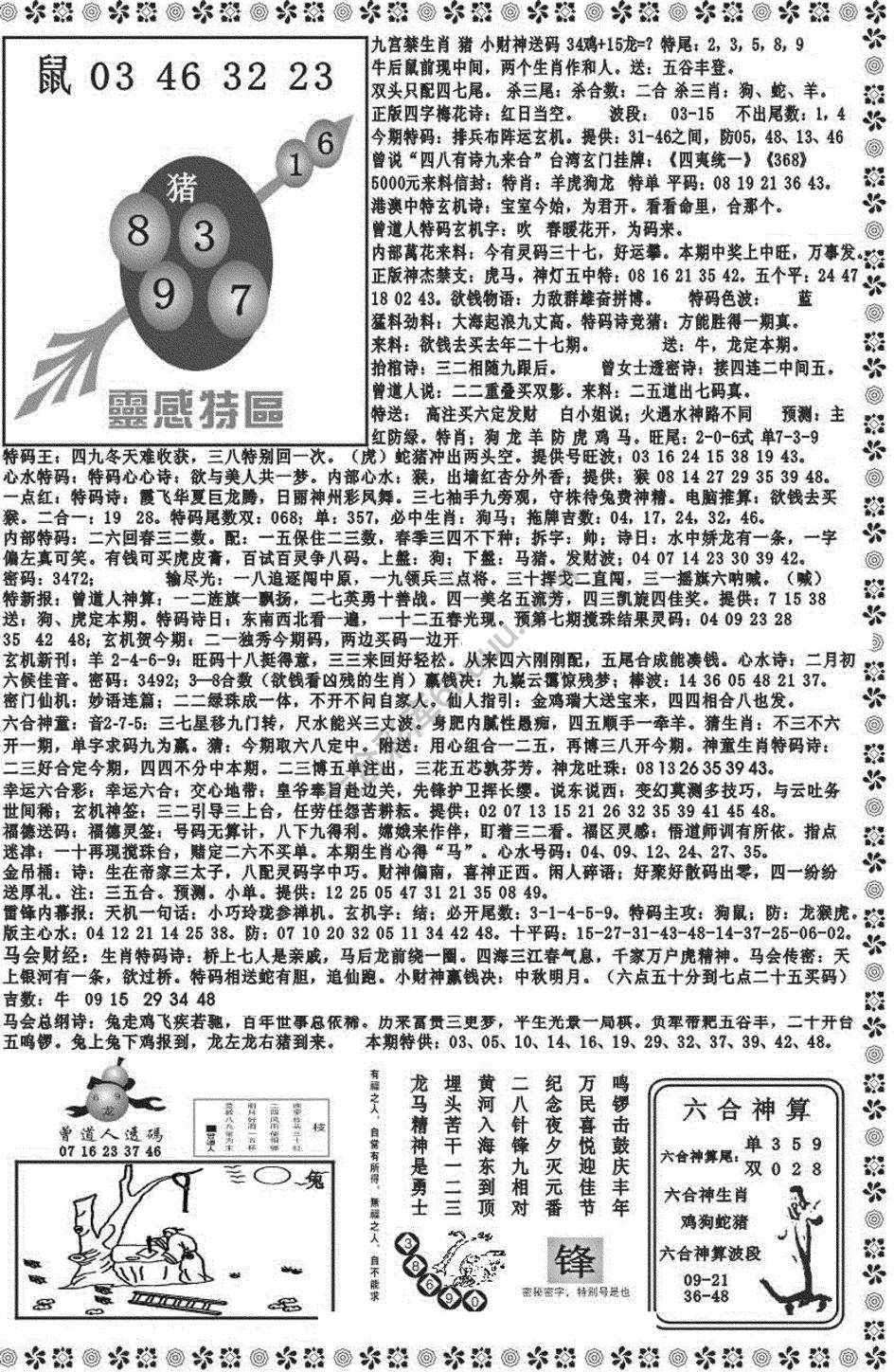 新香港彩霸王