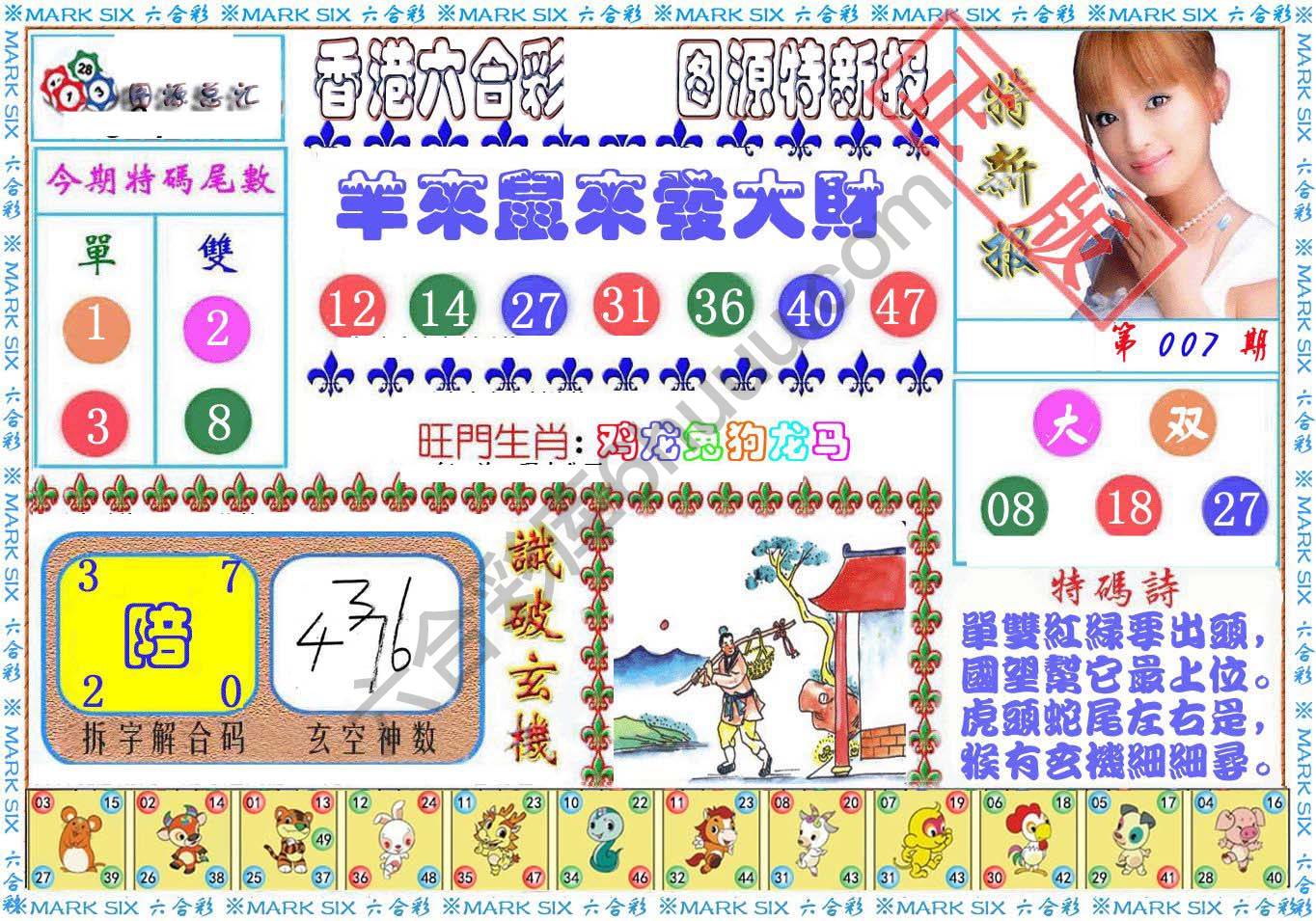 港版特新报