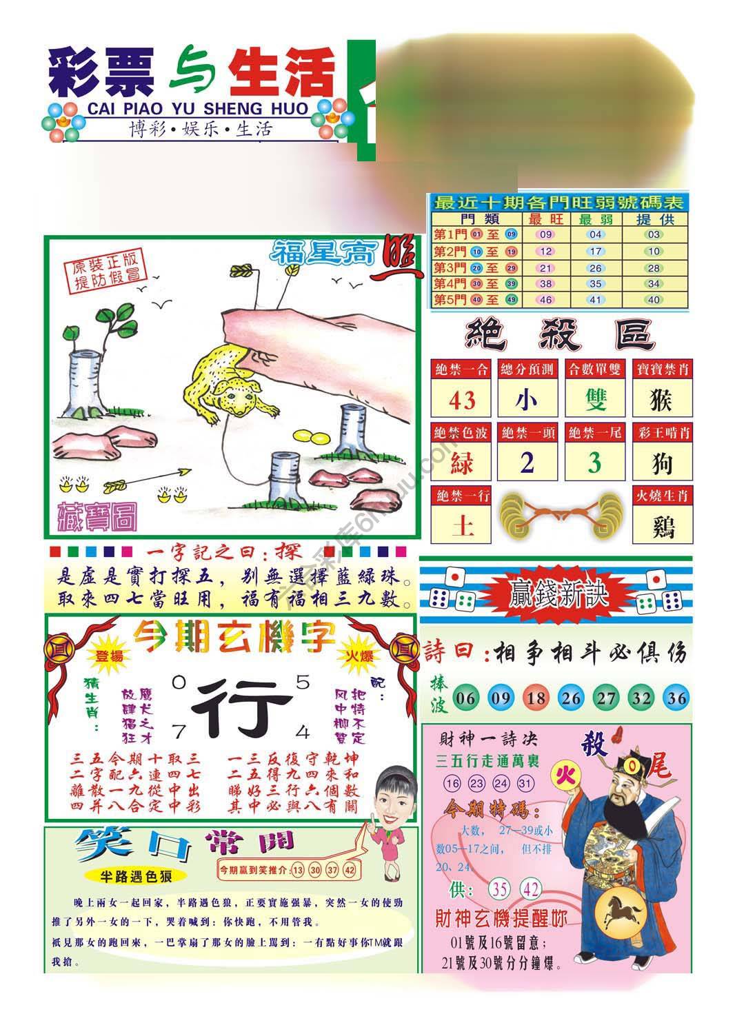 合众赌经