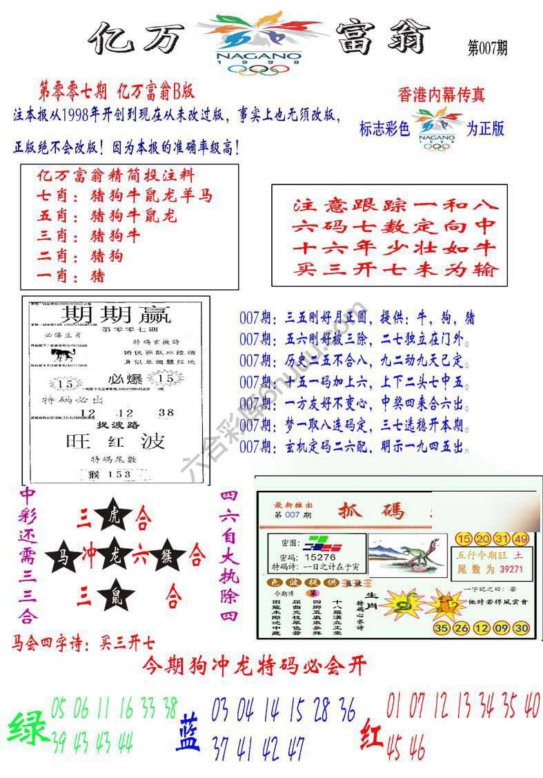 亿万富翁